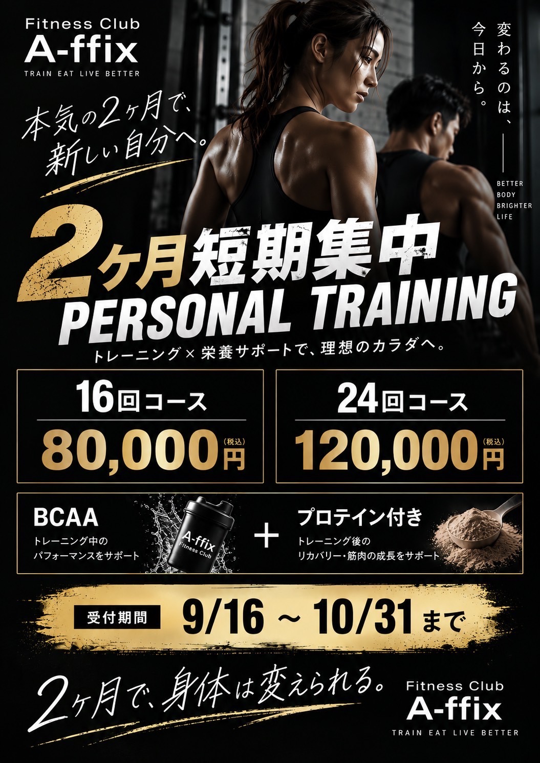 summer campaign